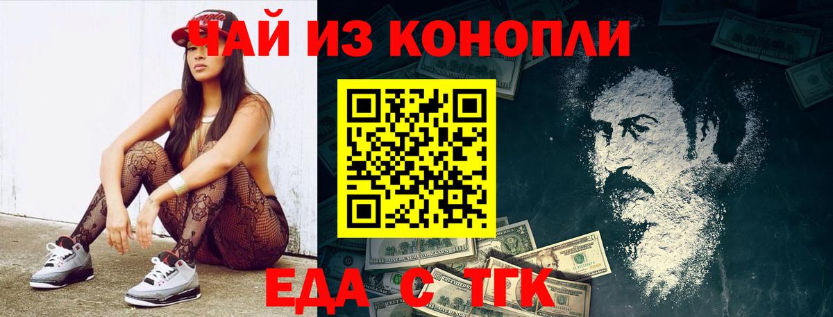 Canna-Cookies конопля  Вход с VPN  Старая Купавна 