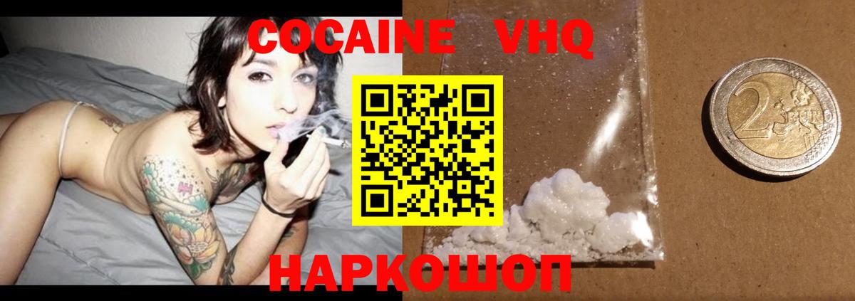 COCAIN Fish Scale  КОКАИН Колумбийский  Кокаин  Вход с VPN  Старая Купавна 