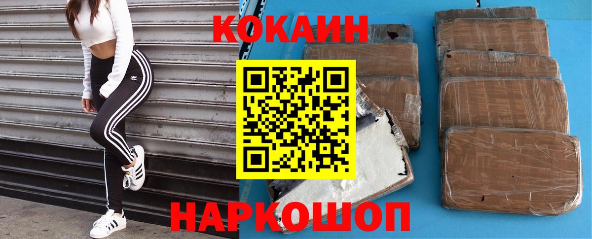COCAIN 97% Старая Купавна