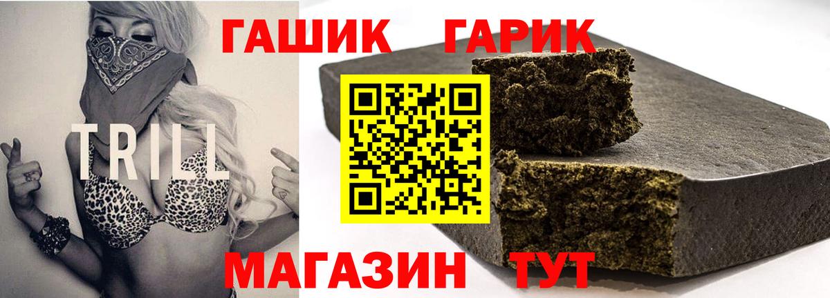 Гашиш  ГАШ Premium  Вход с VPN  ГАШИШ Premium  Старая Купавна 