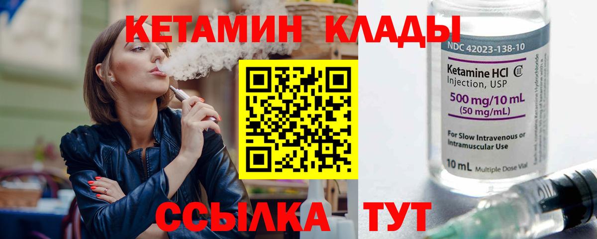 Старая Купавна  КЕТАМИН ketamine  Вход с VPN  КЕТАМИН ketamine 