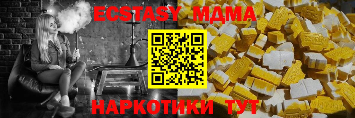 MDMA кристаллы  MDMA кристаллы  Старая Купавна  Вход с VPN 