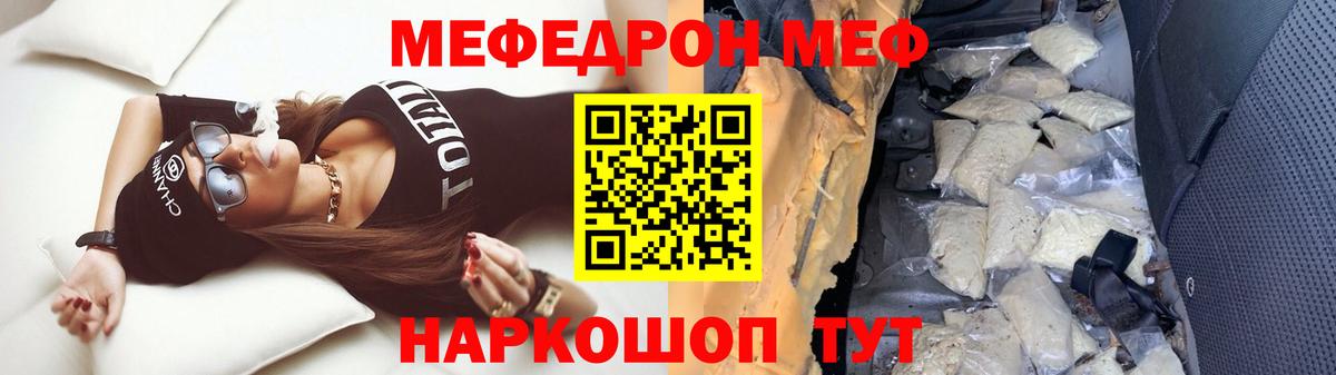 Мефедрон кристаллы Старая Купавна