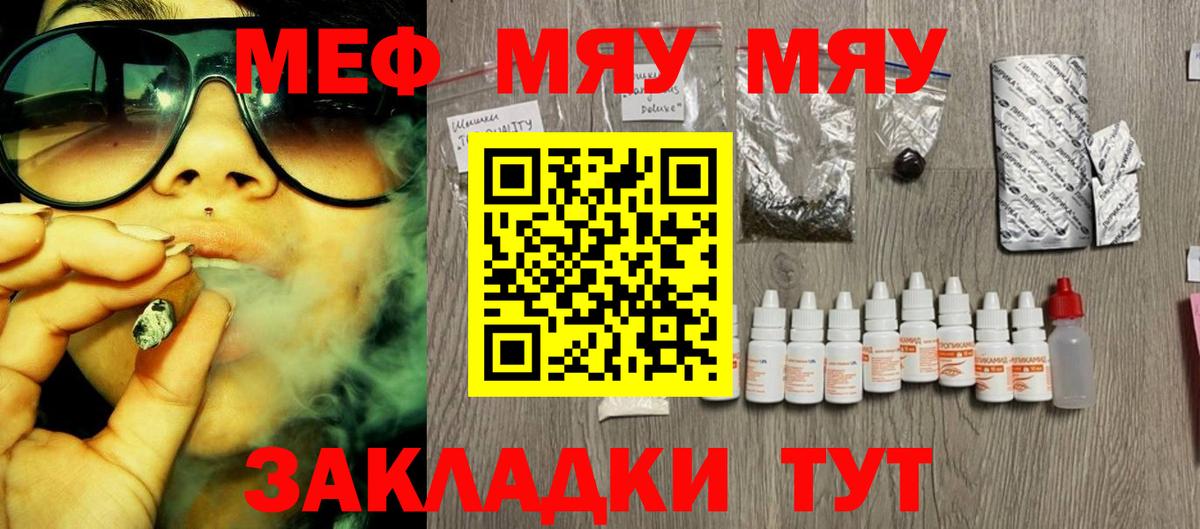 Старая Купавна  МЕФ  МЕФ  Вход с VPN  Мефедрон VHQ 