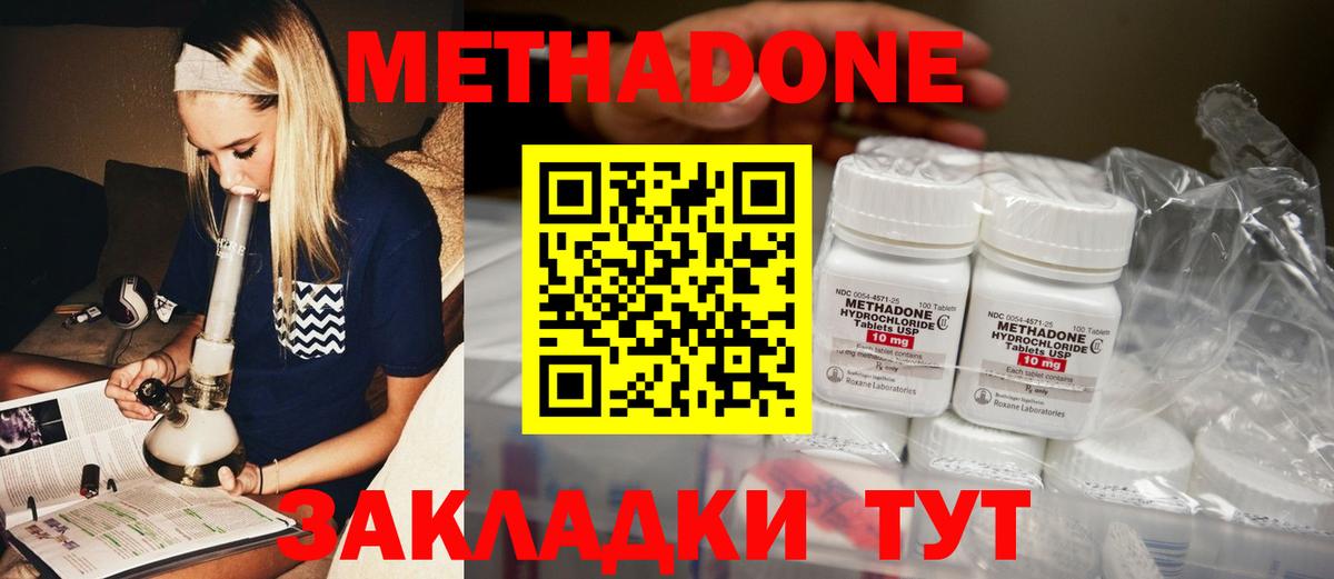 Метадон methadone  МЕТАДОН VHQ  Вход с VPN  Старая Купавна 