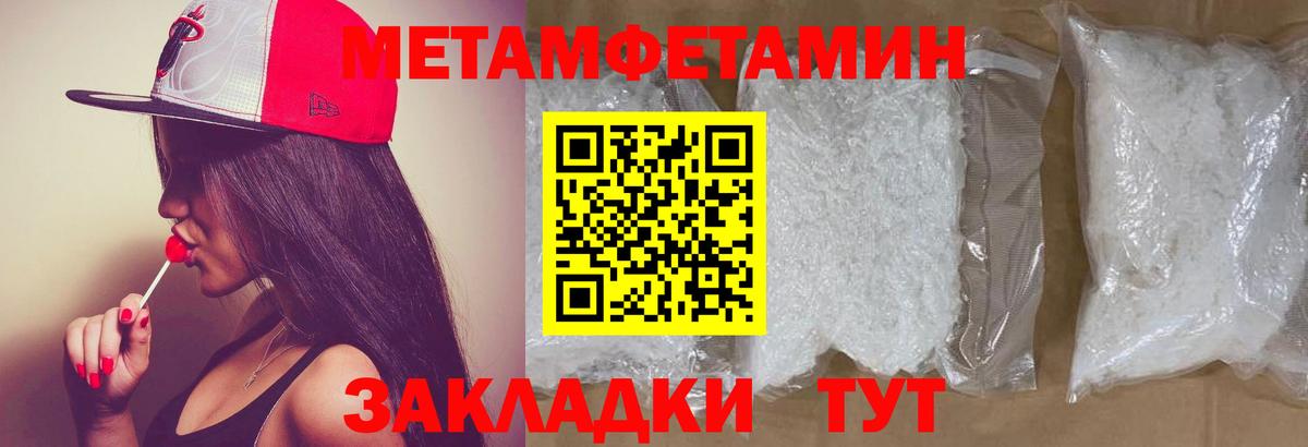 Первитин пудра  Вход с VPN  Старая Купавна 