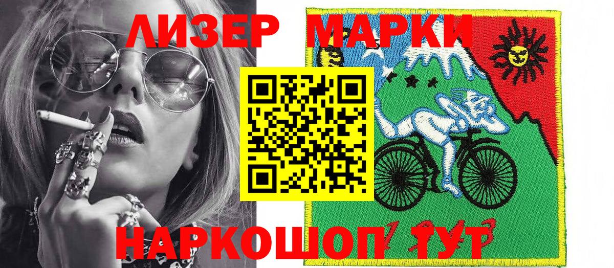 Марки N-bome 1500мкг  Вход с VPN  Марки N-bome 1500мкг  магазин  наркотиков  Старая Купавна  Марки NBOMe 