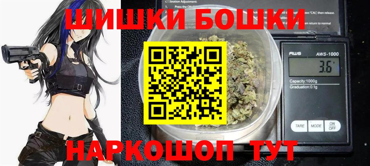 Бошки Шишки White Widow  Вход с VPN  Старая Купавна  Бошки марихуана сатива 